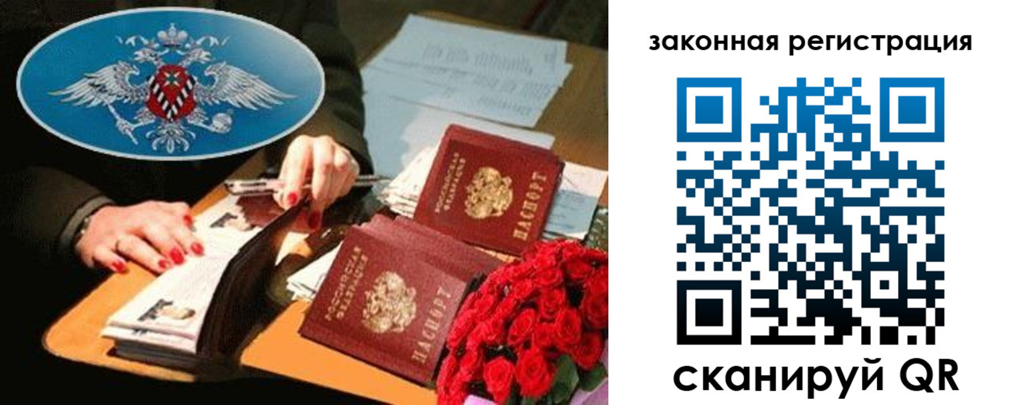 купить прописку в Чебоксарах