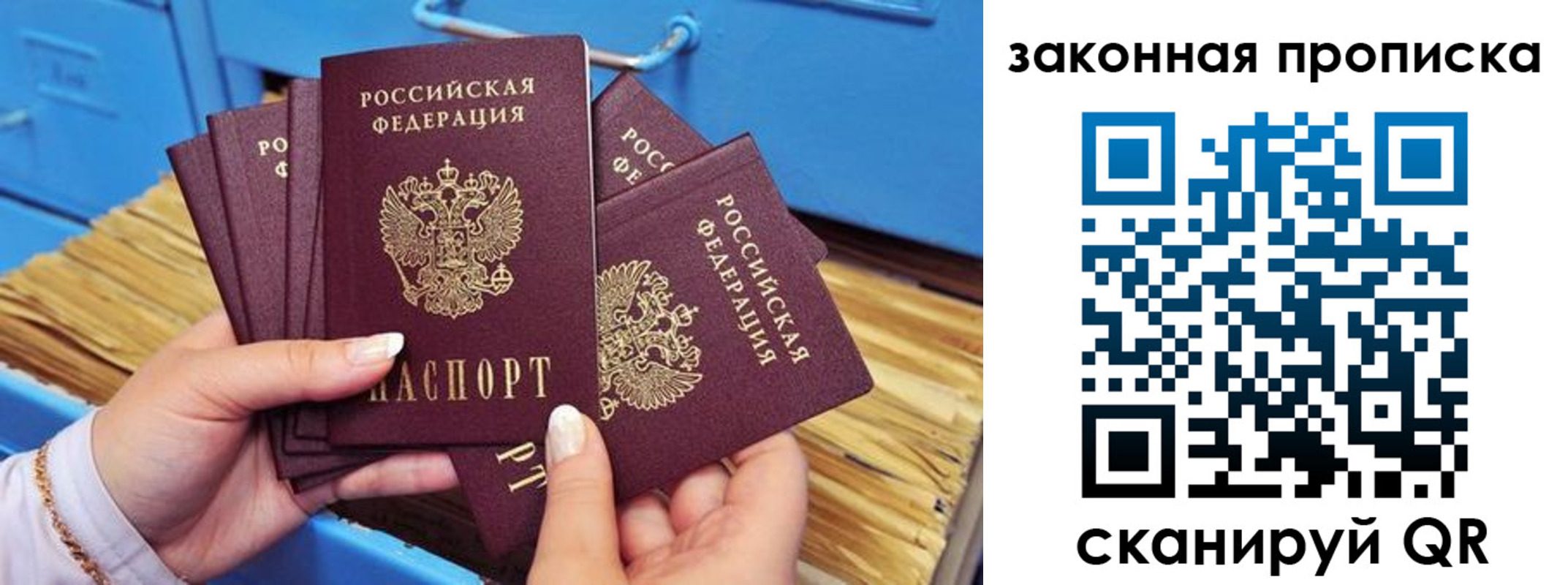 временная регистрация в квартире в Чебоксарах